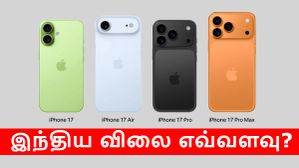 புது iPhone 17 விலை இவ்ளோ தானா.. பழைய iPhone 16 க்கும் இதுக்கும் விலை வித்தியாசம் இவ்ளோ தானா? புது iPhone 17 விலை இவ்ளோ தானா.. பழைய iPhone 16 க்கும் இதுக்கும் விலை வித்தியாசம் இவ்ளோ தானா?
