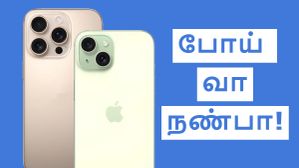 போய் வா நண்பா.. இனிமேல் இந்த 4 iPhone மாடல்களும் வாங்க கிடைக்காது.. வழக்கம் போல வேலைய பார்த்த ஆப்பிள்!