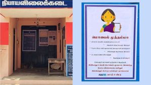 தமிழக ரேஷன் கடைகளில் வந்தது Mobile Muthamma திட்டம்.. இனி UPI போதும்.. எல்லாமே மாறுது.. இதோ முழு விவரம்! தமிழக ரேஷன் கடைகளில் வந்தது Mobile Muthamma திட்டம்.. இனி UPI போதும்.. எல்லாமே மாறுது.. இதோ முழு விவரம்!