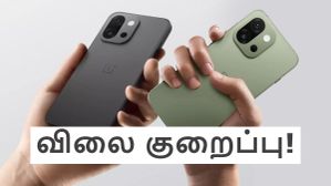 விடவே கூடாத விலை குறைப்பு.. கைக்குள்ள அடங்கும் OnePlus மினி ஸ்மார்ட்போன் மீது ரூ.7000 டிஸ்கவுண்ட்! விடவே கூடாத விலை குறைப்பு.. கைக்குள்ள அடங்கும் OnePlus மினி ஸ்மார்ட்போன் மீது ரூ.7000 டிஸ்கவுண்ட்!