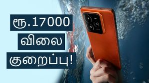 ரூ.1000, ரூ.2000 இல்ல.. ரூ.17000 டிஸ்கவுண்ட்.. Underwater Camera மோட் உடன் வரும் இந்த Realme போன் மீது! ரூ.1000, ரூ.2000 இல்ல.. ரூ.17000 டிஸ்கவுண்ட்.. Underwater Camera மோட் உடன் வரும் இந்த Realme போன் மீது!