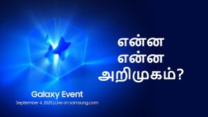 கலக்குற சந்துரு.. புது FE போன், புது Lite டேப்லெட்.. Samsung Galaxy Unpacked நிகழ்வில் என்னென்ன அறிமுகம்? கலக்குற சந்துரு.. புது FE போன், புது Lite டேப்லெட்.. Samsung Galaxy Unpacked நிகழ்வில் என்னென்ன அறிமுகம்?