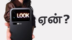 செப்.30 ஆம் தேதி வரைக்கும் புது ஸ்மார்ட்போன் வாங்காதவங்க - புத்திசாலிங்க.. ஏன்னா? செப்.30 ஆம் தேதி வரைக்கும் புது ஸ்மார்ட்போன் வாங்காதவங்க - புத்திசாலிங்க.. ஏன்னா?