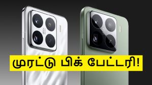 செப். 2025 ஐ சிதற விடும் Xiaomi.. 7000mAh இல்ல அதுக்கும் மேல.. இது முரட்டு பிக் பேட்டரி ஸ்மார்ட்போன்-ஆ இருக்கே செப். 2025 ஐ சிதற விடும் Xiaomi.. 7000mAh இல்ல அதுக்கும் மேல.. இது முரட்டு பிக் பேட்டரி ஸ்மார்ட்போன்-ஆ இருக்கே