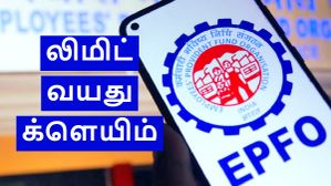 இனி ரூ.7500 இல்ல ரூ.15000.. புதிய பென்சன் ரூல்ஸ் 2025.. லிமிட், வயது, க்ளெயிம் என 3 முக்கிய மாற்றங்கள்! இனி ரூ.7500 இல்ல ரூ.15000.. புதிய பென்சன் ரூல்ஸ் 2025.. லிமிட், வயது, க்ளெயிம் என 3 முக்கிய மாற்றங்கள்!