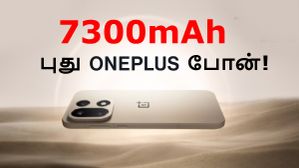முடிச்சு விட்டான் OnePlus... 7300mAh பேட்டரி, 120W சார்ஜிங், 16GB ரேம் உடன் புது போன்!