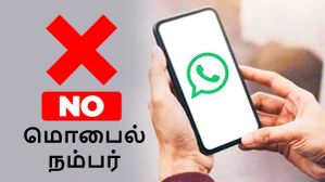 இனி மொபைல் நம்பர் தேவை இல்லை.. @username போதும்.. WhatsApp-க்கு வரும் வரலாற்று மாற்றம்.. எப்போது முதல்? இனி மொபைல் நம்பர் தேவை இல்லை.. @username போதும்.. WhatsApp-க்கு வரும் வரலாற்று மாற்றம்.. எப்போது முதல்?