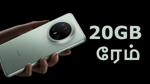 யார்டா இவன் முரட்டு பீஸ்-ஆ இருக்கான்.. 20GB RAM கொண்ட ஸ்மார்ட்போன்.. இந்த மாதம் அறிமுகம்.. எந்த மாடல்? யார்டா இவன் முரட்டு பீஸ்-ஆ இருக்கான்.. 20GB RAM கொண்ட ஸ்மார்ட்போன்.. இந்த மாதம் அறிமுகம்.. எந்த மாடல்?
