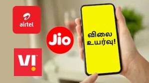 அடுத்த பிரச்சனை.. Jio, Airtel, Vi 10% விலை உயர்வு.. ரூ.299 பிளான் ரூ.329.. ரூ.349 பிளான் ரூ.384 ஆகுமா.. எப்போ? அடுத்த பிரச்சனை.. Jio, Airtel, Vi 10% விலை உயர்வு.. ரூ.299 பிளான் ரூ.329.. ரூ.349 பிளான் ரூ.384 ஆகுமா.. எப்போ?