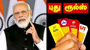 Jio, Airtel, Vi சிம் இருக்கா.. மார்ச் 2026-க்கு கெடு.. சிம் கார்டுல உங்க பெயர் இருக்குல.. என்னென்ன வரப்போகுது? Jio, Airtel, Vi சிம் இருக்கா.. மார்ச் 2026-க்கு கெடு.. சிம் கார்டுல உங்க பெயர் இருக்குல.. என்னென்ன வரப்போகுது?