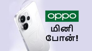 கடுகு சிறுத்தாலும்.. OPPO-வின் குட்டி போன்.. 6500mAh பேட்டரி, 200MP கேமராவுடன் புது மினி போன்!