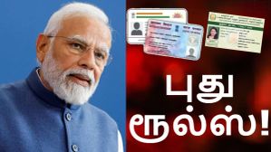 புது ரூல்ஸ்.. ரேஷன் கார்டு முதல் பான் கார்டு வரை.. ஜனவரி 1 முதல் அமல்.. ரெடியா இருங்க மக்களே!