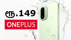 எப்படிலாம் வியாபாரம் பண்றான்.. ரூ.149 க்கு Gift Code விற்கும் OnePlus நிறுவனம்.. புது 7400mAh போனுக்காக! எப்படிலாம் வியாபாரம் பண்றான்.. ரூ.149 க்கு Gift Code விற்கும் OnePlus நிறுவனம்.. புது 7400mAh போனுக்காக!