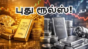 அப்படி போடு.. தங்கம், வெள்ளியின் மதிப்பை நிர்ணயம் செய்ய புது ரூல்ஸ்.. ஏப்ரல் 1 முதல் அமல்! அப்படி போடு.. தங்கம், வெள்ளியின் மதிப்பை நிர்ணயம் செய்ய புது ரூல்ஸ்.. ஏப்ரல் 1 முதல் அமல்!
