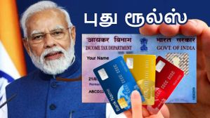 புது கிரெடிட் கார்டு ரூல்ஸ்.. ஏப்.1 முதல் அமல்.. பில் பேமண்ட் முதல் PAN வரை.. ஒரே நேரத்தில் 4 மாற்றங்கள்!