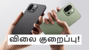 Amazon நீ வாழ்க.. ரூ.2000 விலை குறைப்பு + ரூ.5000 வங்கி தள்ளுபடி.. மினி OnePlus போன் மீது மெகா ஆபர்! Amazon நீ வாழ்க.. ரூ.2000 விலை குறைப்பு + ரூ.5000 வங்கி தள்ளுபடி.. மினி OnePlus போன் மீது மெகா ஆபர்!