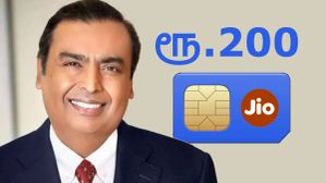 அடிக்குற வெயிலுக்கு ஐஸ் வைத்த அம்பானி.. Jio SIM யூசர்களுக்கு ரூ.200 ரீசார்ஜ் அறிமுகம்.. என்ன வேலிடிட்டி?