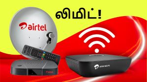 Airtel பிராட்பேண்ட், DTH, IPTV கஸ்டமர்களுக்கு லிமிட்.. இனி ஒரு வீட்டில் எத்தனை கனெக்ஷன் இருக்கலாம்? Airtel பிராட்பேண்ட், DTH, IPTV கஸ்டமர்களுக்கு லிமிட்.. இனி ஒரு வீட்டில் எத்தனை கனெக்ஷன் இருக்கலாம்?