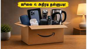 அமேசான் அதிரடி விற்பனை ஜூலை 4-ல் தொடக்கம்: iPhone 13 மற்றும் 5G போன்களுக்கு 10% தள்ளுபடி! அமேசான் அதிரடி விற்பனை ஜூலை 4-ல் தொடக்கம்: iPhone 13 மற்றும் 5G போன்களுக்கு 10% தள்ளுபடி!