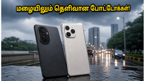 மழைக் காலத்திலும் தெளிவான போட்டோக்கள் வேண்டுமா? ₹30,000 - ₹50,000 பட்ஜெட்டில் டாப் 5 கேமரா போன்கள் இதோ! மழைக் காலத்திலும் தெளிவான போட்டோக்கள் வேண்டுமா? ₹30,000 - ₹50,000 பட்ஜெட்டில் டாப் 5 கேமரா போன்கள் இதோ!