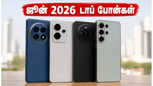 ஜூன் 2026: இந்தியாவில் ரூ.30,000 மற்றும் ரூ.50,000-க்குள் கிடைக்கும் டாப் 5 ஸ்மார்ட்போன்கள் - எதை வாங்கலாம்? ஜூன் 2026: இந்தியாவில் ரூ.30,000 மற்றும் ரூ.50,000-க்குள் கிடைக்கும் டாப் 5 ஸ்மார்ட்போன்கள் - எதை வாங்கலாம்?