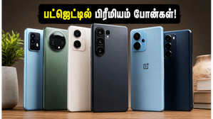 30,000 மற்றும் 50,000 ரூபாய்க்குள் சிறந்த போன்கள்: ஜூன் 2026-ல் நீங்கள் மிஸ் பண்ணக்கூடாத டாப் டீல்கள்! 30,000 மற்றும் 50,000 ரூபாய்க்குள் சிறந்த போன்கள்: ஜூன் 2026-ல் நீங்கள் மிஸ் பண்ணக்கூடாத டாப் டீல்கள்!