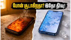 கடும் வெயிலில் போன் சூடாகிறதா? ரூ. 30,000 மற்றும் ரூ. 50,000 பட்ஜெட்டில் சிறந்த கூலிங் வசதி கொண்ட போன்கள்! கடும் வெயிலில் போன் சூடாகிறதா? ரூ. 30,000 மற்றும் ரூ. 50,000 பட்ஜெட்டில் சிறந்த கூலிங் வசதி கொண்ட போன்கள்!