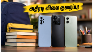பிளிப்கார்ட் பேக் டு கேம்பஸ் சேல்: ஐபோன் 15 முதல் மோட்டோரோலா வரை - இந்த ரகசிய டிப்ஸ் மூலம் ரூ.10,000 சேமியுங்கள்! பிளிப்கார்ட் பேக் டு கேம்பஸ் சேல்: ஐபோன் 15 முதல் மோட்டோரோலா வரை - இந்த ரகசிய டிப்ஸ் மூலம் ரூ.10,000 சேமியுங்கள்!
