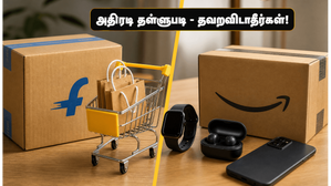 பிளிப்கார்ட் எண்ட் ஆஃப் சீசன் சேல் 2026: ஐபோன் முதல் ஏசி வரை - இன்று கிடைக்கும் அதிரடி டீல்கள்! பிளிப்கார்ட் எண்ட் ஆஃப் சீசன் சேல் 2026: ஐபோன் முதல் ஏசி வரை - இன்று கிடைக்கும் அதிரடி டீல்கள்!