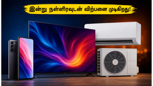 பிளிப்கார்ட் EOSS விற்பனை இன்று நள்ளிரவுடன் முடிகிறது: 5G போன் மற்றும் ஏசி-களை அதிரடி விலையில் வாங்க இதுவே கடைசி வாய்ப்பு! பிளிப்கார்ட் EOSS விற்பனை இன்று நள்ளிரவுடன் முடிகிறது: 5G போன் மற்றும் ஏசி-களை அதிரடி விலையில் வாங்க இதுவே கடைசி வாய்ப்பு!