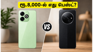 Infinix Smart 20 vs Redmi A3x: ரூ.8,000-க்குள் எது பெஸ்ட்? இந்த 3 விஷயங்கள் தான் முடிவு செய்யும்! Infinix Smart 20 vs Redmi A3x: ரூ.8,000-க்குள் எது பெஸ்ட்? இந்த 3 விஷயங்கள் தான் முடிவு செய்யும்!