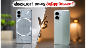 Nothing Phone (4b) vs Redmi Turbo 5: ஸ்டைல் முக்கியமா அல்லது அதிரடி வேகம் முக்கியமா? எது உங்கள் சாய்ஸ்? Nothing Phone (4b) vs Redmi Turbo 5: ஸ்டைல் முக்கியமா அல்லது அதிரடி வேகம் முக்கியமா? எது உங்கள் சாய்ஸ்?