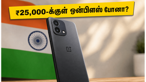 OnePlus N6 ஜூன் 30-ல் அறிமுகம்: ரூ.25,000-க்குள் இவ்வளவு வசதிகளா? மிட்-ரேஞ்ச் போன்களுக்கு செக்! OnePlus N6 ஜூன் 30-ல் அறிமுகம்: ரூ.25,000-க்குள் இவ்வளவு வசதிகளா? மிட்-ரேஞ்ச் போன்களுக்கு செக்!