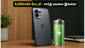 சார்ஜ் செய்ய மறந்தே போவீங்க! 8,000mAh பேட்டரியுடன் OnePlus N6 - ஜூன் 30 அதிரடி அறிமுகம்! சார்ஜ் செய்ய மறந்தே போவீங்க! 8,000mAh பேட்டரியுடன் OnePlus N6 - ஜூன் 30 அதிரடி அறிமுகம்!