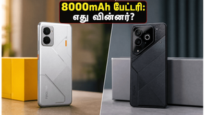 Realme P4R 5G vs Tecno Pova 8 5G: 8000mAh பேட்டரி கொண்ட இந்த போன்களில் எது உங்கள் பணத்திற்கு வொர்த்? Realme P4R 5G vs Tecno Pova 8 5G: 8000mAh பேட்டரி கொண்ட இந்த போன்களில் எது உங்கள் பணத்திற்கு வொர்த்?