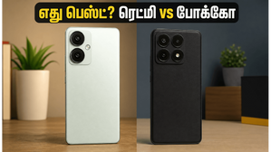 Redmi Turbo 5 vs POCO X8 Pro: ₹40,000 பட்ஜெட்டில் எது பெஸ்ட்? இந்த 5 விஷயங்களை கவனிங்க! Redmi Turbo 5 vs POCO X8 Pro: ₹40,000 பட்ஜெட்டில் எது பெஸ்ட்? இந்த 5 விஷயங்களை கவனிங்க!