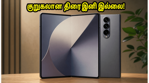 சாம்சங் கேலக்ஸி Z ஃபோல்ட் 8 அல்ட்ரா: குறுகலான திரை பிரச்சனைக்கு முற்றுப்புள்ளி - பிரம்மாண்ட மாற்றத்துடன் வரும் புதிய ஃபோல்டபிள் போன்! சாம்சங் கேலக்ஸி Z ஃபோல்ட் 8 அல்ட்ரா: குறுகலான திரை பிரச்சனைக்கு முற்றுப்புள்ளி - பிரம்மாண்ட மாற்றத்துடன் வரும் புதிய ஃபோல்டபிள் போன்!