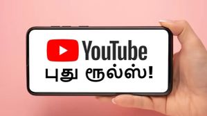 யூடியூபர்களுக்கு ஷாக் கொடுத்த புதிய விதிகள்.. Monetization பெற இனி கடும் சவால்! முழு விவரம் இதோ..