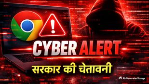 Chrome यूजर्स के लिए CERT-In की हाई-अलर्ट चेतावनी; पुराना ब्राउजर बना सकता है सिस्टम को हैकर्स का आसान निशाना