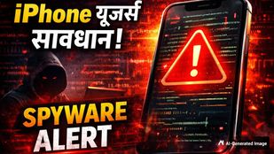 iPhone यूजर्स अलर्ट! Darksword Spyware से डेटा चोरी का खतरा; तुरंत करें ये काम