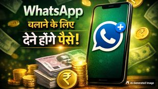 WhatsApp चलाने के लिए देने होंगे पैसे, कंपनी कर रही यूजर्स की जेब ढीली करने की तैयारी