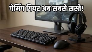 Amazon Gaming Fest: गेमिंग सेटअप अपग्रेड करने का मौका, ₹10K से कम में मिल रहे धांसू गैजेट्स