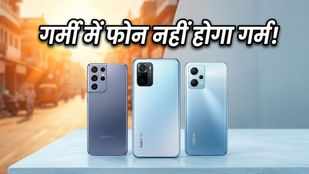 भीषण गर्मी में भी 'कूल' रहेंगे ये 5G स्मार्टफोन्स, 20,000 रुपये से कम में देखें बेस्ट ऑप्शंस