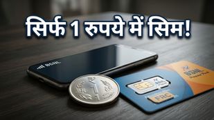 सिर्फ 1 रुपये में BSNL का नया सिम! प्राइवेट कंपनियों की बढ़ी टेंशन, जानें कैसे उठाएं फायदा