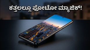 ಮೋಟೋರೋಲಾ ಎಡ್ಜ್ 70 ಪ್ರೊ: ಕತ್ತಲಲ್ಲೂ ಫೋಟೋ ಮ್ಯಾಜಿಕ್ ಮಾಡೋ ಈ ಫೋನ್ ಬೆಲೆ ಎಷ್ಟು?