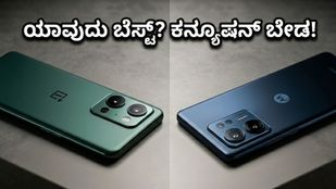 ಮೊಟೊರೊಲಾ ಎಡ್ಜ್ 70 ಪ್ರೊ ಬಂದಾಯ್ತು: ಒನ್‌ಪ್ಲಸ್ ನಾರ್ಡ್ 6 ಗೆ ಇದೀಗ ನಿಜವಾದ ಸಂಕಷ್ಟ!