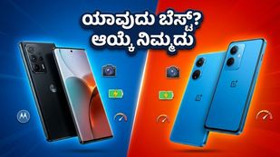Motorola Edge 70 Pro vs OnePlus Nord 6: ಗೊಂದಲದಲ್ಲಿದ್ದೀರಾ? ನಿಮ್ಮ ಕೈಗೆ ಯಾವುದು ಸೂಕ್ತ?