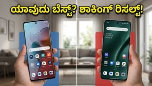 ಮೊಟೊರೊಲಾ ಎಡ್ಜ್ 70 ಪ್ರೊ vs ನಾರ್ಡ್ 6: ಗೇಮಿಂಗ್‌ನಲ್ಲಿ ಯಾವುದು ಬೆಸ್ಟ್? ಶಾಕಿಂಗ್ ರಿಸಲ್ಟ್!