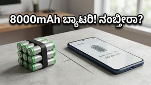 ಒನ್‌ಪ್ಲಸ್ ನಾರ್ಡ್ ಸಿಇ 6 ಲೀಕ್: 8000mAh ಬ್ಯಾಟರಿ & ಆಂಡ್ರಾಯ್ಡ್ 16 ಜೊತೆ ಬರ್ತಿದೆ ಈ ಫೋನ್!