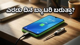 POCO C81 ಬ್ಯಾಟರಿ ಪವರ್: 6300mAh ಸಾಮರ್ಥ್ಯದ ಈ ಫೋನ್ ನಿಜಕ್ಕೂ ಎರಡು ದಿನ ಬಾಳಿಕೆ ಬರುತ್ತಾ?